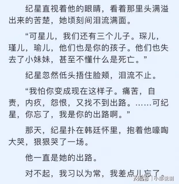 許凱譚松韻《星光》番外篇還原小說!編劇修改最虐部分全網好評