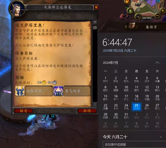 奧杜爾7點前進本多打1個CD 囤任務多得15個征服紋章