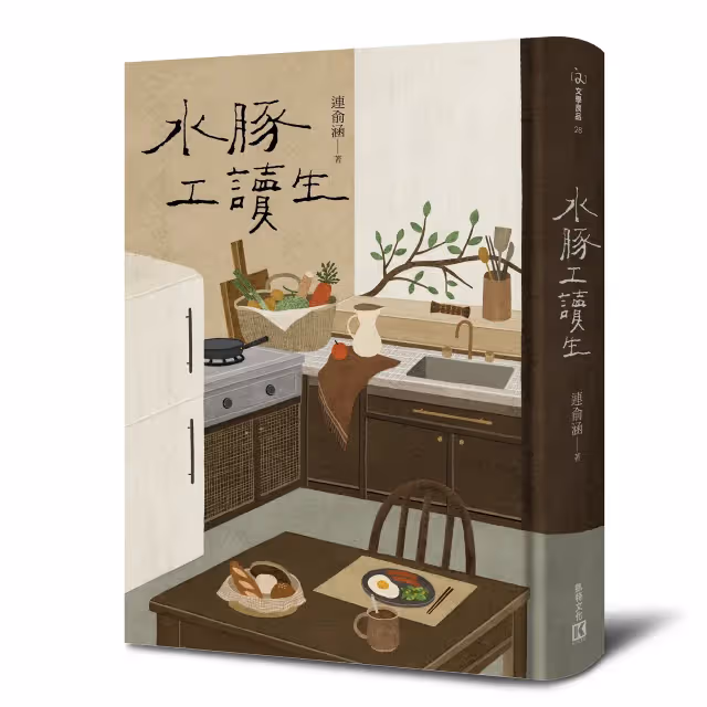 連俞涵化身自在水豚遇高橋一生破功　壓抑3周仰慕：心臟跳得好累　