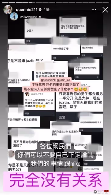 Miko意外捲入「刪照」風波!Quennie還她清白 劉界輝首發聲:儘快給大家交代