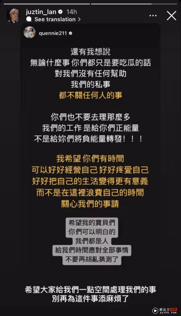 Miko意外捲入「刪照」風波!Quennie還她清白 劉界輝首發聲:儘快給大家交代
