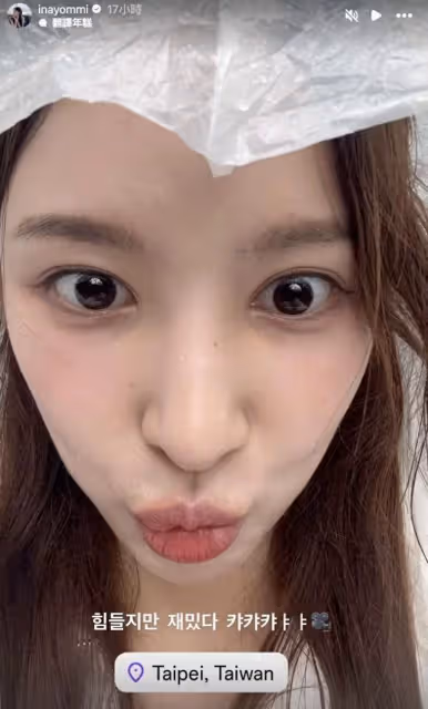 《換乘戀愛2》李娜妍打卡「人在台灣」 穿雨衣防颱:累但很有趣~