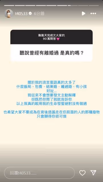 梓梓被問「聽說曾經離婚過」 直球回應:敢用我的生命發誓