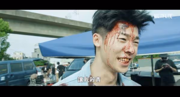 許光漢帥臉「頭破血流」哀怨:我想殺青 《正港分局》花絮曝光!