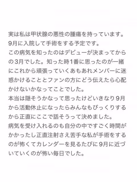 27歲日偶像百野綾華罹癌!4月剛出道「認隱瞞病情」:每天都很害怕