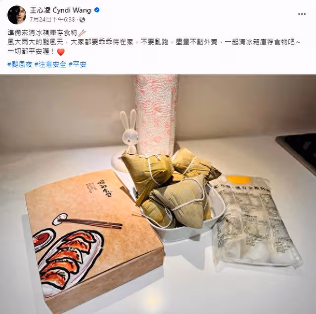 王心凌颱風天清冰箱 翻出端午「粽子」網笑:再不吃就中秋節了