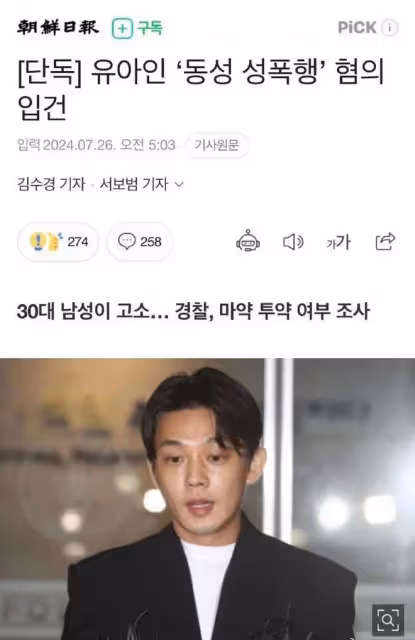 劉亞仁涉嫌性侵男子反轉？律師稱不屬實，喊話網友：你們別瞎猜
