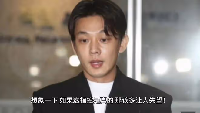 劉亞仁涉嫌性侵男子反轉？律師稱不屬實，喊話網友：你們別瞎猜