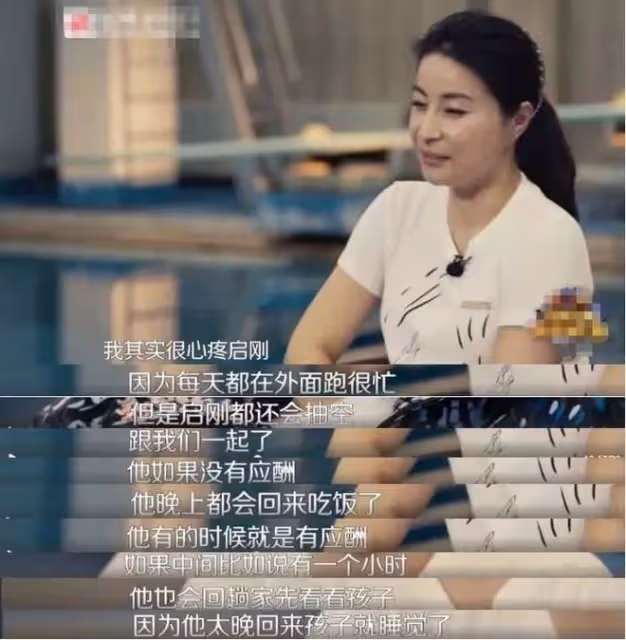 郭晶晶出國當奧運會裁判,又一次讓人看到她在霍家的特殊地位