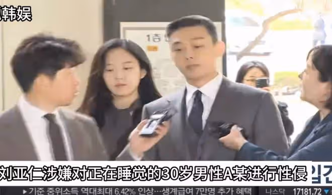 韓娛頂流電影演員劉亞仁涉嫌吸毒後,又被曝性侵熟睡中的30歲男子