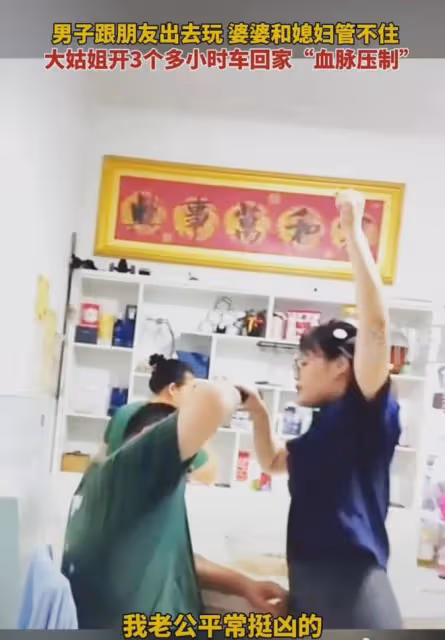 男子半夜也不回家，大姑姐回家給弟妹出氣，婆婆和媳婦躲旁邊吃瓜