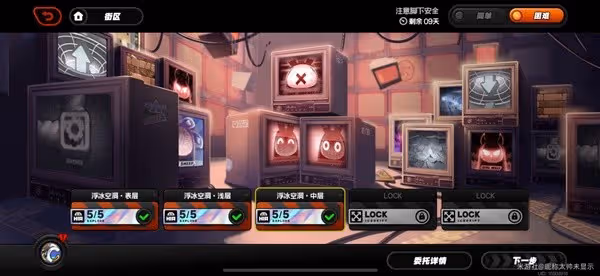《絕區零》浮冰空洞中層困難路線規劃