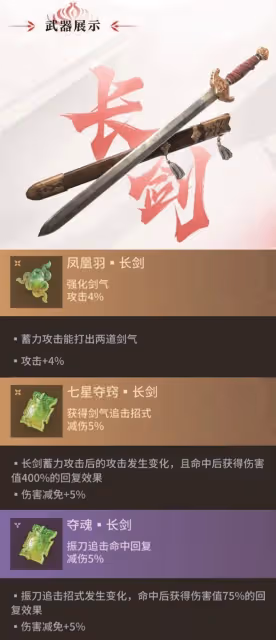 《永劫無間手游》近戰武器魂玉優缺點分析