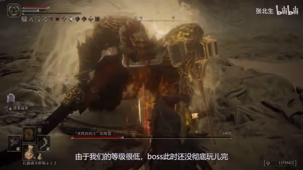 《艾爾登法環》DLC拉塔恩平民低配打法教學