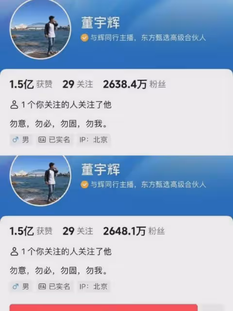 董宇輝不再給俞敏洪打工了，分家後的董老師連面相都大變了！