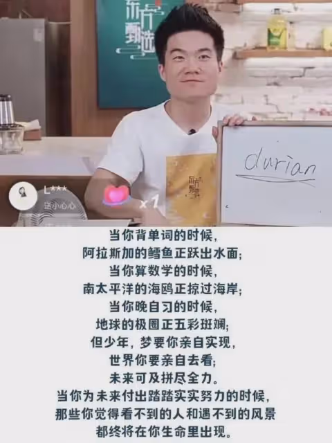 董宇輝不再給俞敏洪打工了，分家後的董老師連面相都大變了！