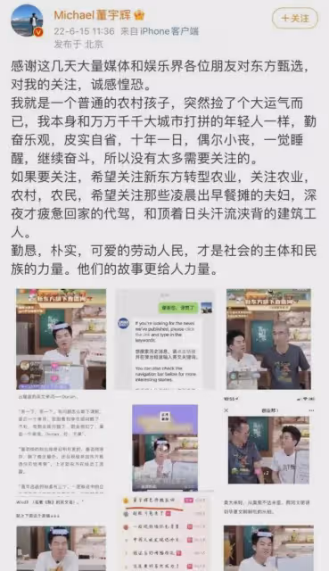 董宇輝不再給俞敏洪打工了，分家後的董老師連面相都大變了！