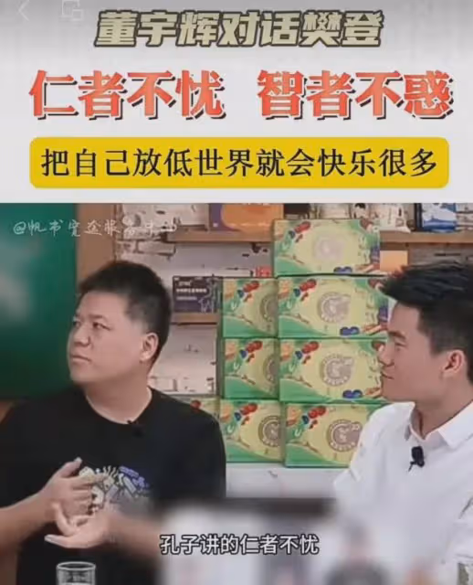 董宇輝不再給俞敏洪打工了，分家後的董老師連面相都大變了！