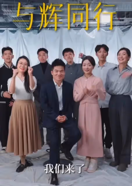 董宇輝不再給俞敏洪打工了，分家後的董老師連面相都大變了！