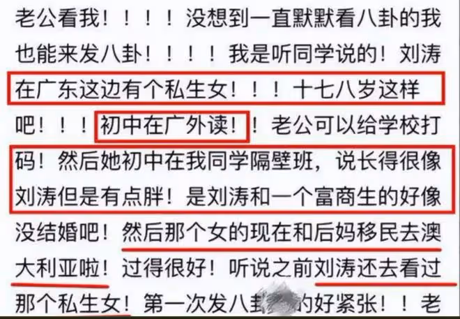 廈門偶遇劉濤，沒濾鏡依舊氣質絕佳，老公幾度破產，她後悔了嗎？