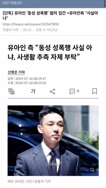 才剛開完庭沒幾天…..吸毒影帝被爆性侵小8歲同性！