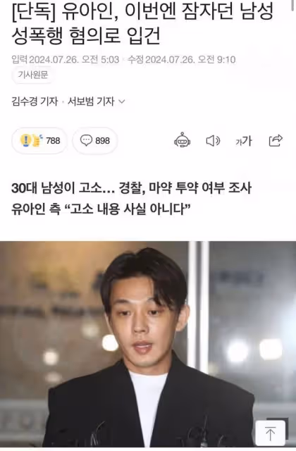 才剛開完庭沒幾天…..吸毒影帝被爆性侵小8歲同性！