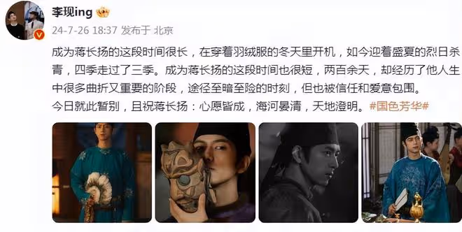 楊紫慶祝新劇殺青,公開與李現等主創合照,古裝造型曝光溫婉大氣