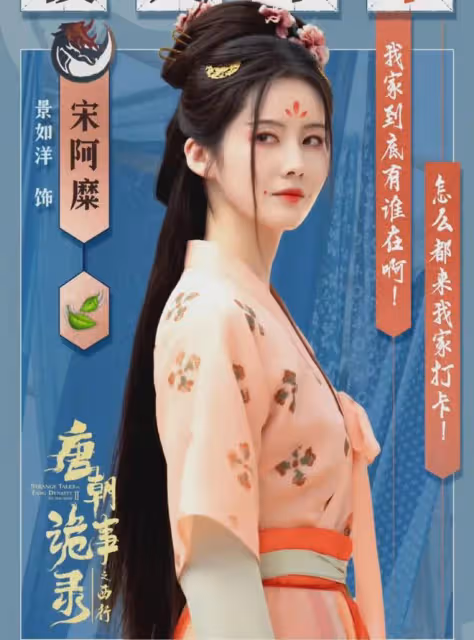 《唐朝詭事錄2》:傀儡會主竟然是她!富二代與老方丈密謀幹大事