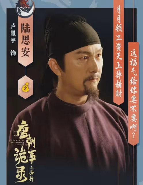 《唐朝詭事錄2》:傀儡會主竟然是她!富二代與老方丈密謀幹大事