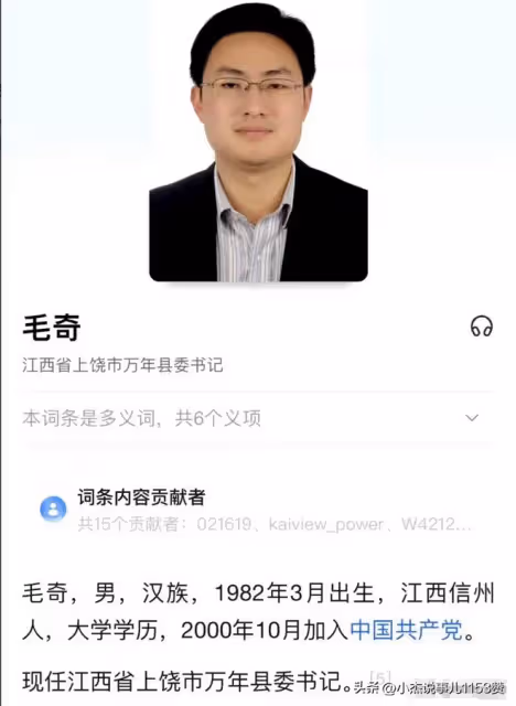 萬年縣縣委書記毛奇,被舉報性侵女下屬,錄音被曝光,調查組介入