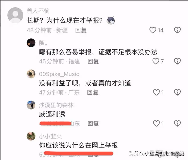 萬年縣縣委書記毛奇,被舉報性侵女下屬,錄音被曝光,調查組介入