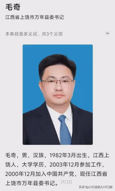 男子實名舉報女兒被縣委書記強迫發生性關係,視頻曝光,履歷被扒