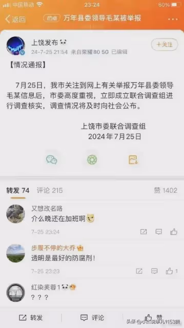 男子實名舉報女兒被縣委書記強迫發生性關係,視頻曝光,履歷被扒