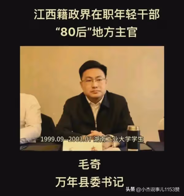 江西書記被爆性侵女下屬,背後錄音證據驚人!