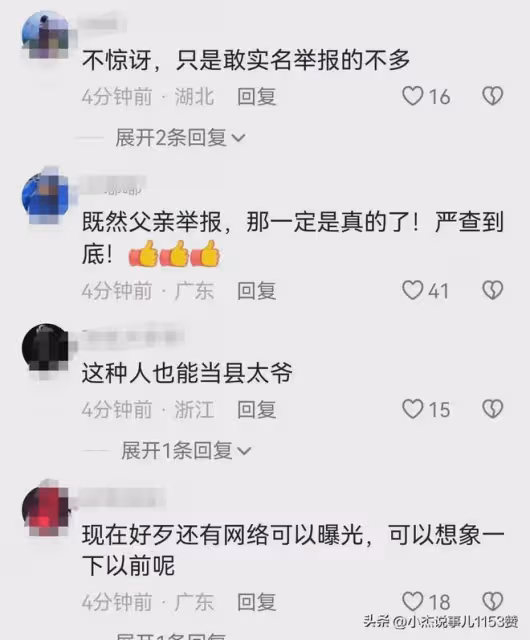 江西書記被爆性侵女下屬,背後錄音證據驚人!
