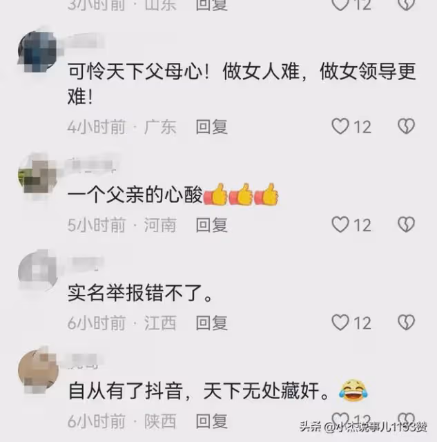 江西書記被爆性侵女下屬,背後錄音證據驚人!