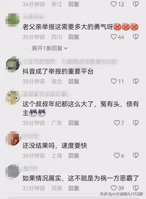 江西書記被爆性侵女下屬,背後錄音證據驚人!