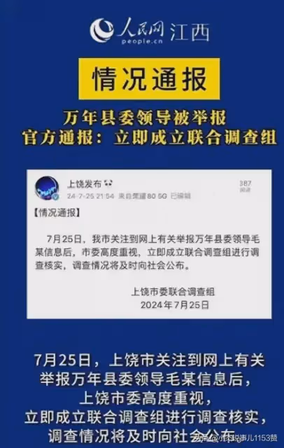 江西書記被爆性侵女下屬,背後錄音證據驚人!