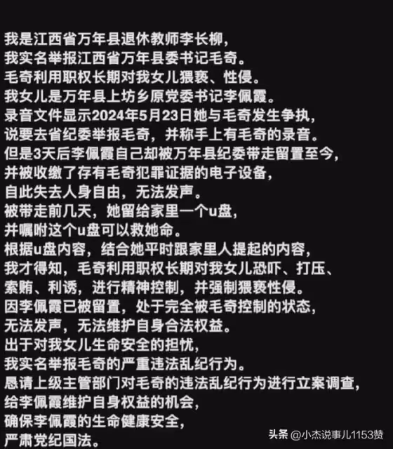 李佩霞多張高清照曝光,長得漂亮身材好,難怪縣委書記對其著迷