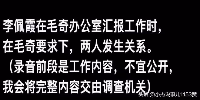 李佩霞多張高清照曝光,長得漂亮身材好,難怪縣委書記對其著迷