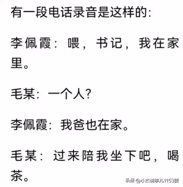李佩霞多張高清照曝光,長得漂亮身材好,難怪縣委書記對其著迷