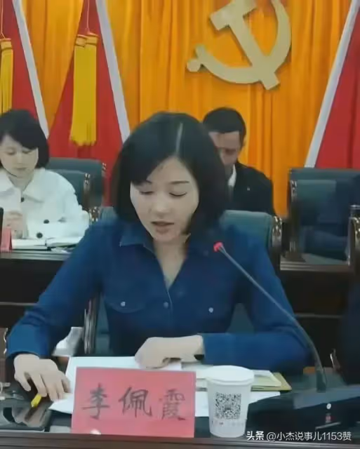 李佩霞多張高清照曝光,長得漂亮身材好,難怪縣委書記對其著迷