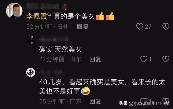 李佩霞多張高清照曝光,長得漂亮身材好,難怪縣委書記對其著迷