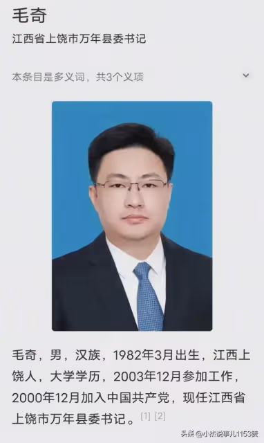 李佩霞多張高清照曝光,長得漂亮身材好,難怪縣委書記對其著迷