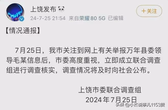 李佩霞多張高清照曝光,長得漂亮身材好,難怪縣委書記對其著迷