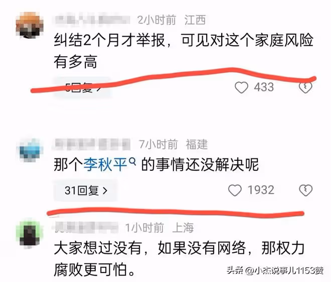李佩霞多張高清照曝光,長得漂亮身材好,難怪縣委書記對其著迷