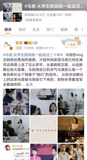 馬麗淚灑現場,粉絲帶娃探班觸動心弦,深厚情誼惹人淚目