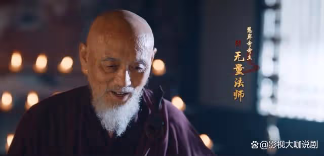 令狐朔身份揭秘，無量大師竟是前任會主，難怪元和是元領軍
