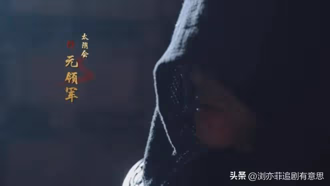 《唐朝詭事錄2》直到令狐朔棄暗投明，壞蛋不知他是失敗的