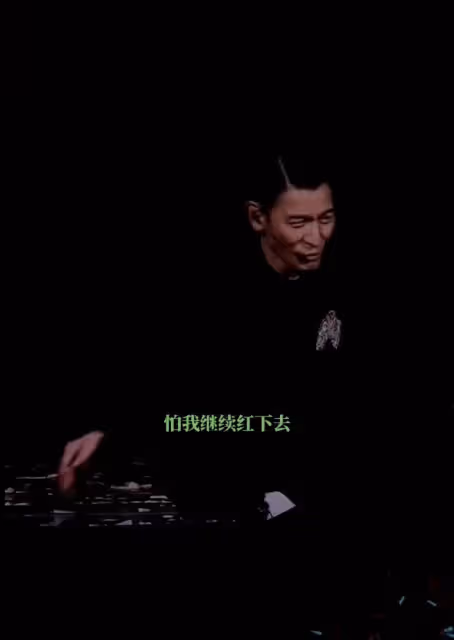 劉德華霸氣回應黑粉:他們怕我繼續紅下去